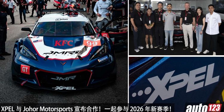 XPEL 与 Johor Motorsports Racing 宣布合作！正式成为 2026 新赛季合作伙伴，一起夺下胜利！