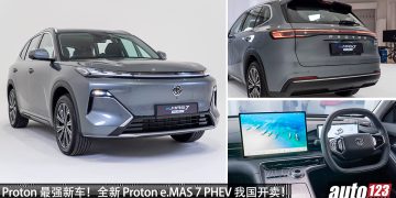 预售价 RM110,000！Proton e.MAS 7 PHEV 我国开卖，1.5L Hybrid 引擎，马力 258PS，一桶油走 1065km！