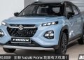 折扣高达 RM20,000！Suzuki Fronx 我国大优惠，如今只需 RM128,888 就能开回家！