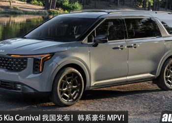 新车价 RM188,888 起！新款 2026 Kia Carnival 我国发布，2.2L Turbo Diesel 引擎，马力 202PS！外观更帅气！内装更高级！