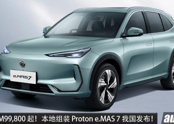 便宜了 RM4,000！本地组装 Proton e.MAS 7 价格调整，从 RM99,800 起，而且配备更好！