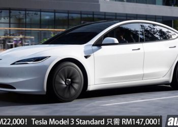 降价 RM22,000!Tesla Model 3 Standard 我国发布,售价 RM147,000,满电可走 534KM!