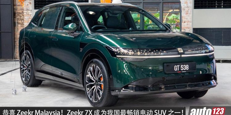 三个月卖超过 1,500 辆！Zeekr 7X 成为我国最畅销电动 SUV 之一，新车价 RM179,800 起！
