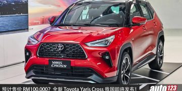 预计售价 RM100,000？全新 Toyota Yaris Cross 我国即将发布，1.5L Hybrid 引擎，马力 111PS！