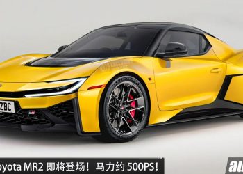 Toyota 社长爆料！新一代 Toyota MR2 将在 Tokyo Auto Salon 改装车展亮相，马力或 500PS！