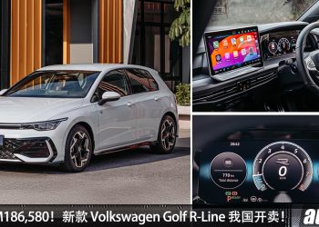 新车价 RM186,580！新款 Volkswagen Golf R-Line 我国发布，1.5L eTSI 引擎，马力 150PS！