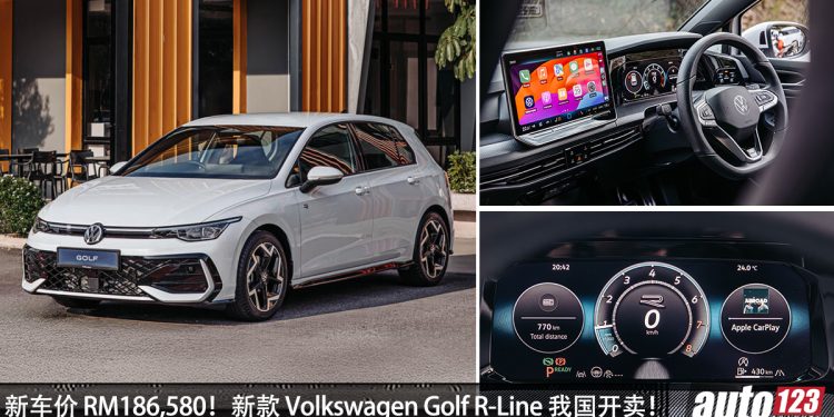 新车价 RM186,580！新款 Volkswagen Golf R-Line 我国发布，1.5L eTSI 引擎，马力 150PS！