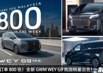 一个星期订单 800 张！全新 GWM WEY G9 成为我国最畅销豪华 MPV 之一，新车价 RM269,800 很值得！