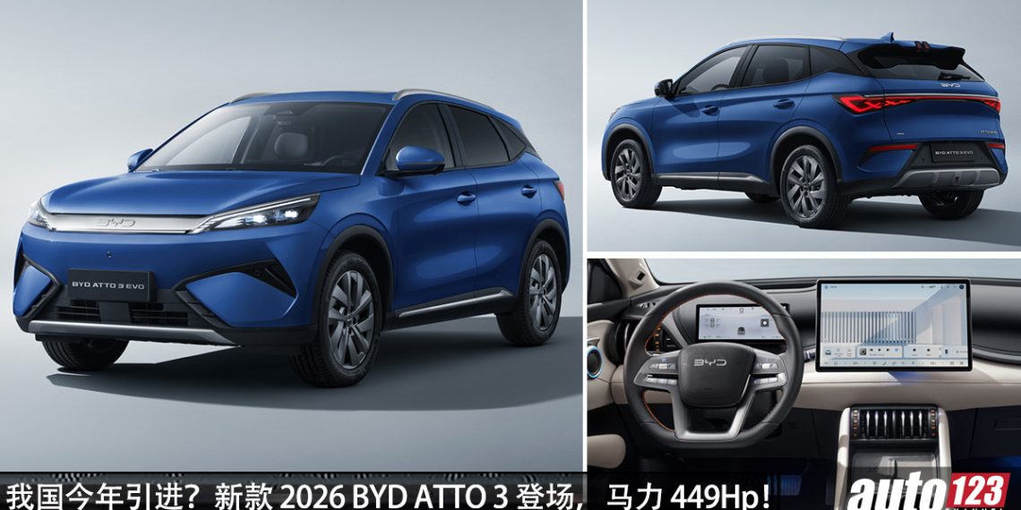 我国今年引进？2026 BYD ATTO 3 登场，马力 449Hp，续航可达 510KM，外观更帅，储物空间更大！