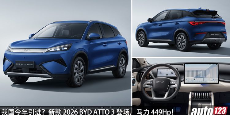 我国今年引进？2026 BYD ATTO 3 登场，马力 449Hp，续航可达 510KM，外观更帅，储物空间更大！