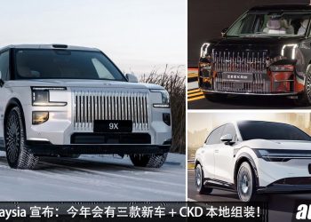 Zeekr Malaysia 宣布：会 CKD 本地组装 Zeekr 7X / 引进三款新车 / Zeekr 9X 确定来马！