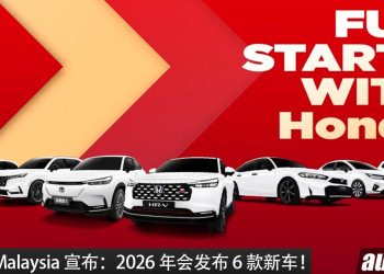 Honda Malaysia 宣布：2026 年会发布 6 款新车，其中或包括 Prelude 混动跑车！