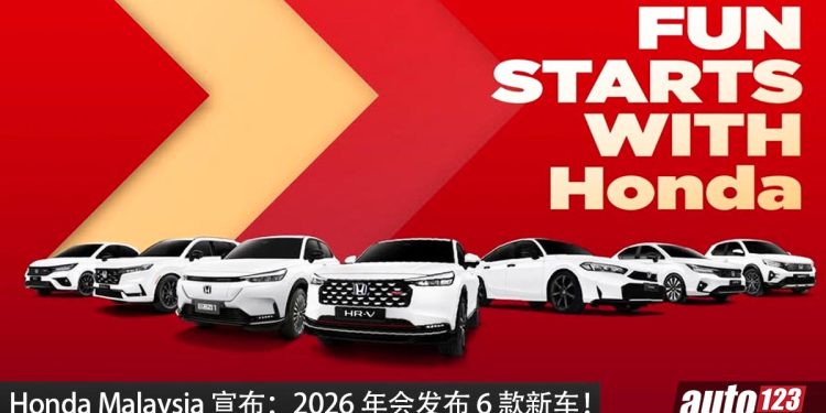 Honda Malaysia 宣布：2026 年会发布 6 款新车，其中或包括 Prelude 混动跑车！
