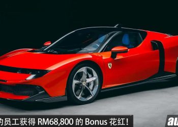 马年行大运!Ferrari 员工获得 RM68,800 的 Bonus!因为 2025 年总销量出色!
