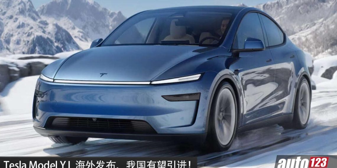 全新 2026 Tesla Model Y L（右驾版）亮相！马力 462 PS，续航高达 751KM，我国有望引进？