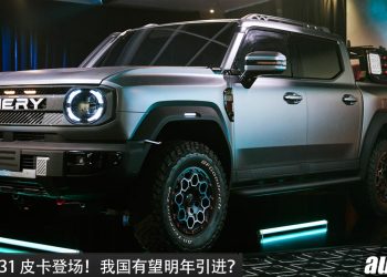 我国明年引进?全新 Chery KP31 霸气登场,2.5L Turbo 混动引擎,性能超强,超省油,超帅!