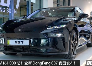 新车价从 RM161,000 起，全新 DongFeng 007 我国发布，马力544Hp，续航高达 650KM 的轿跑！