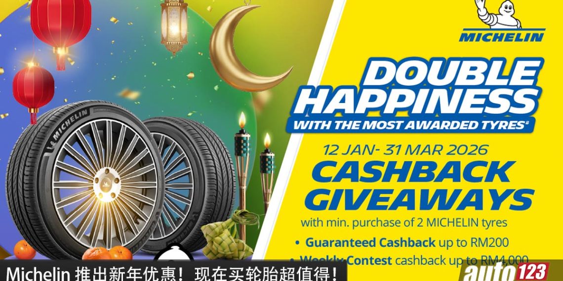 Michelin 推出新年好康！多款轮胎有优惠，各类车型都能省钱换新胎，还能拿现金回扣！