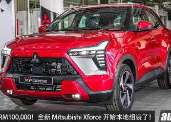目标 4 月份交付 800 辆!全新 Mitsubishi Xforce 开始 CKD 本地组装,预售价 RM100,000 起!