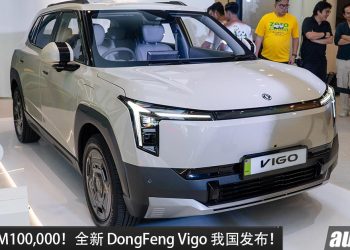新车价RM100,000！全新 DongFeng Vigo 价格出炉，马力 161 Hp，续航可达 471 KM，外观时尚！