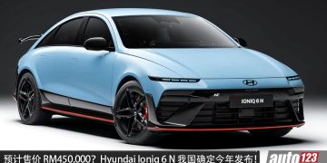 预计售价 RM450,000?全新 Hyundai Ioniq 6 N 我国确定引进,马力 650PS,3.2秒100KM/H 的电动轿跑!