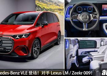 我国有望引进!全新 Mercedes-Benz VLE 登场,8人座德系豪华 MPV,对手 Lexus LM!