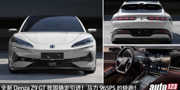 我国确定引进！Denza Z9 GT 确定今年发布，马力高达 965 PS，最大续航 1,100KM，3.4秒破100KM/H 轿跑！