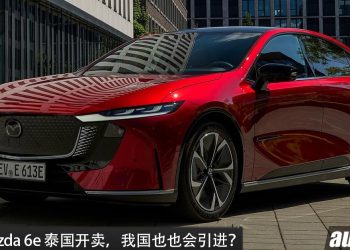 我国有望引进?全新 Mazda 6e 亮相,马力 245 PS,续航高达 654KM,0-100KM/H 7.6秒,外观超酷炫!