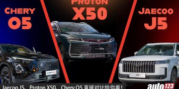 B-segment SUV 谁更强？Jaecoo J5 / Proton X50 / Chery O5 价钱，配备，性能大对比！
