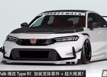 改装费 RM80,000!Liberty Walk 爆改 Honda Civic Type R!Widebody 套件 + 超大Carbon 尾翼!