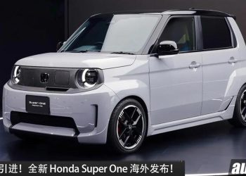 我国有望引进？全新 Honda Super One 印尼发布，马力 95 PS，续航有望 295km，超酷炫的电动小钢炮！
