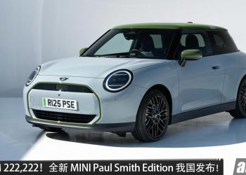 新车价 RM 222,222！全新 MINI Paul Smith Edition 我国发布，马力 218Hp，0-100 km/h 只要 6.7 秒！