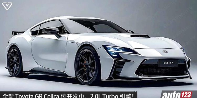 传奇复活!Toyota GR Celica 海外曝光,2.0T 中置引擎,马力 402 HP,或四秒内破百!