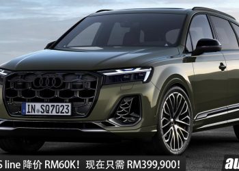 便宜了RM60,000！Audi Q7 S line 降价至 RM399,900，3.0L V6 引擎，马力 340 PS，0-100KM/H 5.6 秒 ！