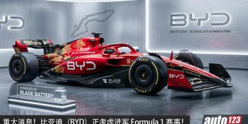 重大消息！比亚迪（BYD）正考虑进军 Formula 1 方程式赛车，或成为中国第一支 F1 车队！