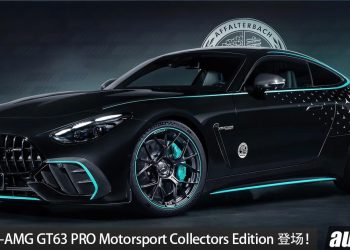 全球 200 辆!Mercedes-AMG GT 63 Pro Motorsport Collectors Edition 登场,4.0L Twins Turbo V8 引擎,马力 603 Hp!