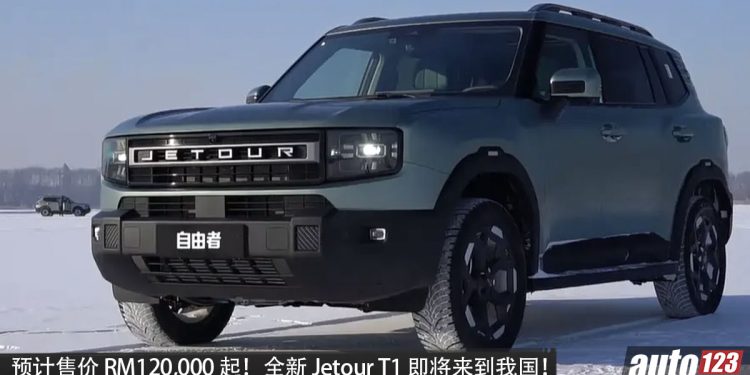 预计售价 RM120,000?Jetour T1 我国确定发布,2.0L Turbo 引擎,马力 254PS 的越野 SUV!