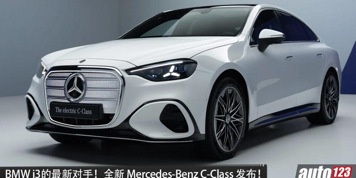 全新 Mercedes-Benz C-Class 发布！马力 490PS，续航高达 762KM，0-100 KM/H 4秒！