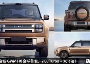 我国有望引进?全新 GWM Haval HX 登场!2.0L 涡轮引擎 + Dual Motor,外观方正的大型旗舰 SUV!