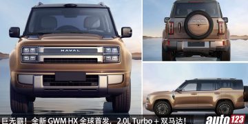 我国有望引进？全新 GWM Haval HX 登场！2.0L 涡轮引擎 + Dual Motor，外观方正的大型旗舰 SUV！