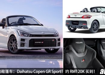 值得入手的敞篷车:Daihatsu Copen GR Sport!大约 RM120,000 买到,660cc Turbo 引擎的小跑车!
