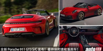 保时捷最帅敞篷！Porsche 911 GT3  S/C 全球发布，4.0L 六缸引擎，马力 503 Hp，0-100KM/H 3.9 秒！