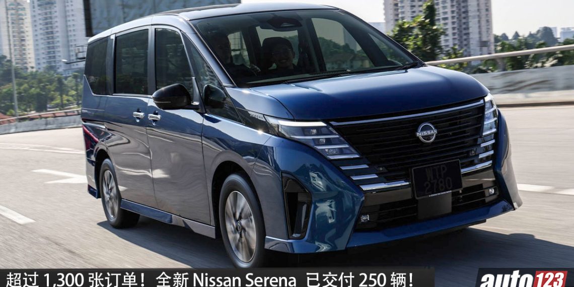 超过 1,300 张订单！全新 Nissan Serena e‑POWER 我国销量出色，三月份已交付 250 辆！