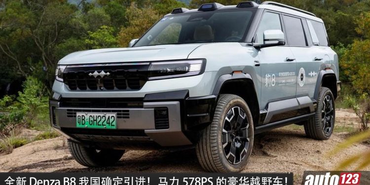 预计售价 RM350,000?全新 Denza B8 我国确定引进,2.0L Turbo 混动引擎,马力 578PS,满油可走 1200KM!