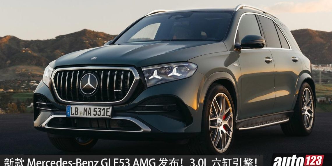 新款 2027 Mercedes-Benz GLE53 AMG 全球首发!3.0L 六缸涡轮引擎,马力 577Hp,0-100KM/H 4.5秒!