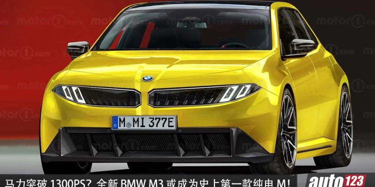 全新 BMW M3 曝光!4台电动马达+四驱,最大马力或突破 1,300PS,外观更凶猛!