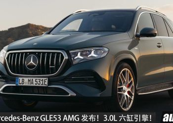 新款 2027 Mercedes-Benz GLE53 AMG 全球首发！3.0L 六缸涡轮引擎，马力 577Hp，0-100KM/H 4.5秒！