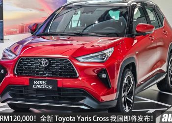 预计售价 RM120,000？Toyota Yaris Cross 我国即将发布，1.5L Hybrid 引擎，马力 111PS 的小型 SUV！