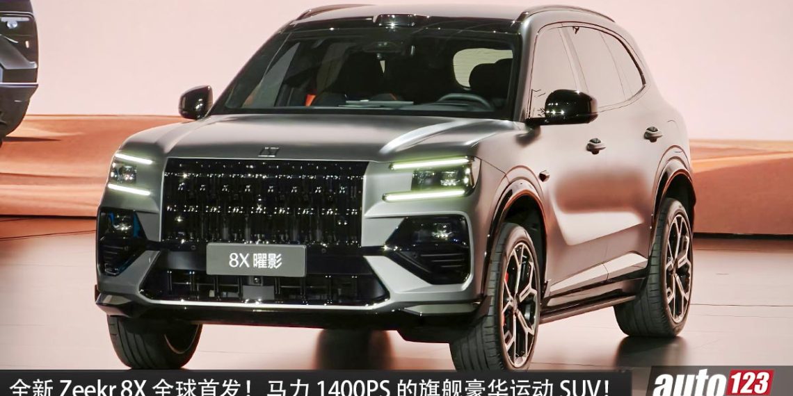 中国最强 SUV！全新 Zeekr 8X 发布，2.0L Turbo 混动，马力达1400PS，2.9秒100KM/H 超豪华运动 SUV！