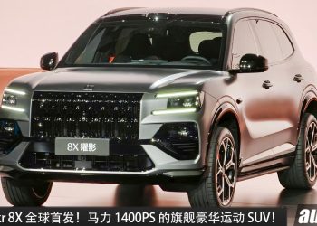 中国最强 SUV！全新 Zeekr 8X 发布，2.0L Turbo 混动，马力达1400PS，2.9秒100KM/H 超豪华运动 SUV！